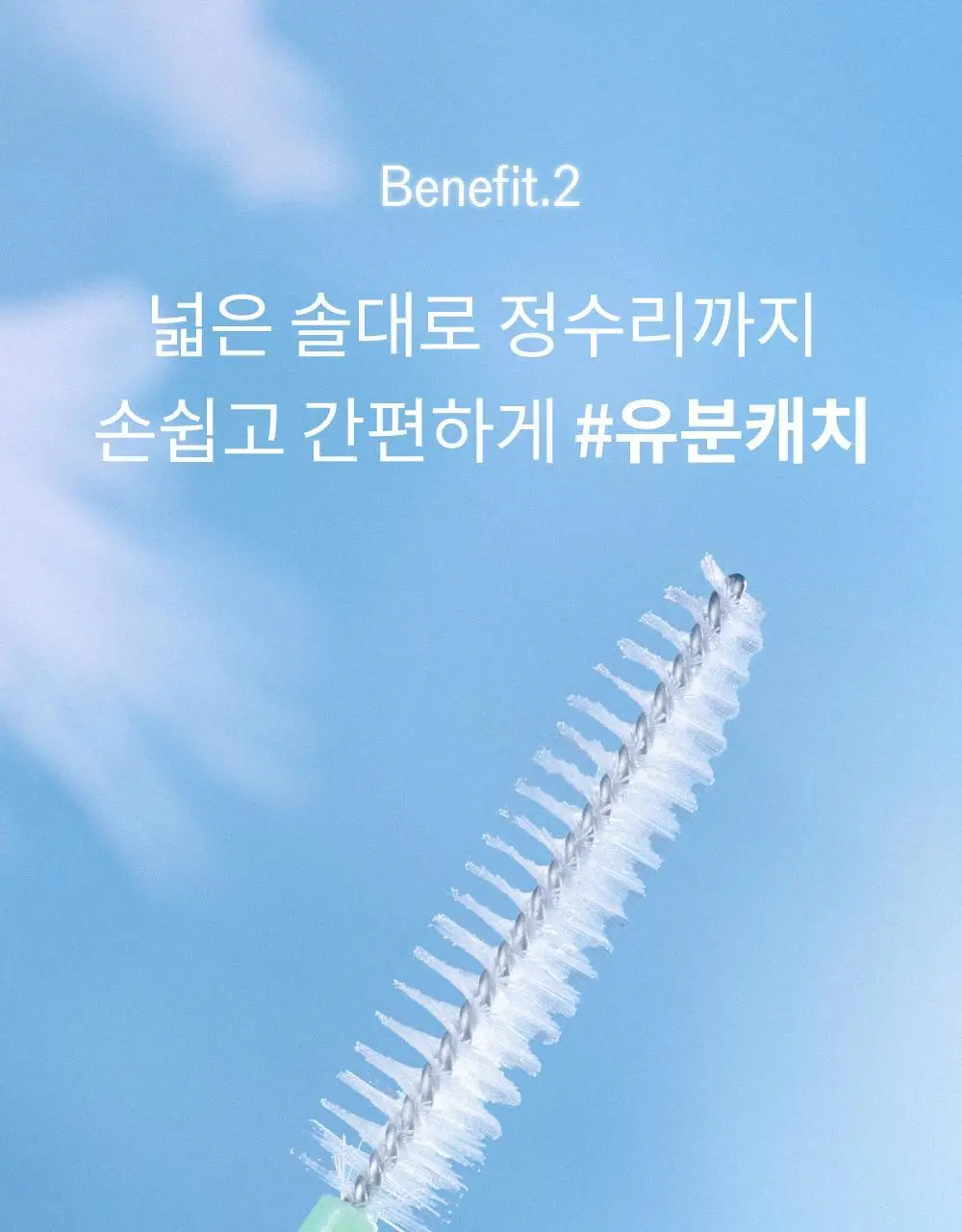 [노세범/뽀송앞머리] 나르카 프레시 세범 헤어 마스카라(+세범 미스트 증정) (단품/기획) 상세페이지 46